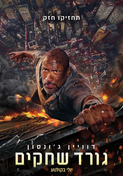 פוסטר